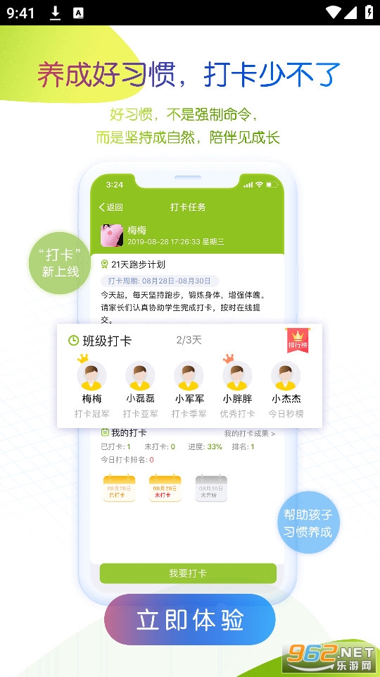 ���ɹź�У԰�ҳ����ֻ��ͻ��� v4.8.0.4��ͼ4