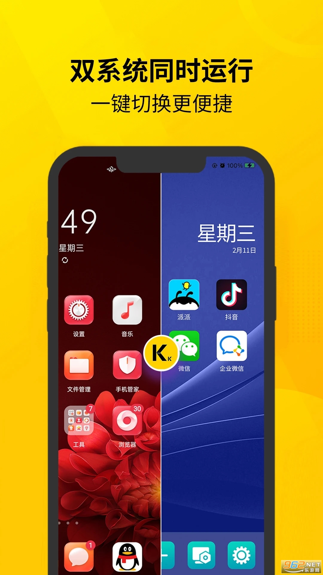 ����˫������λ˫��v1.1.7�ٷ����ͼ2