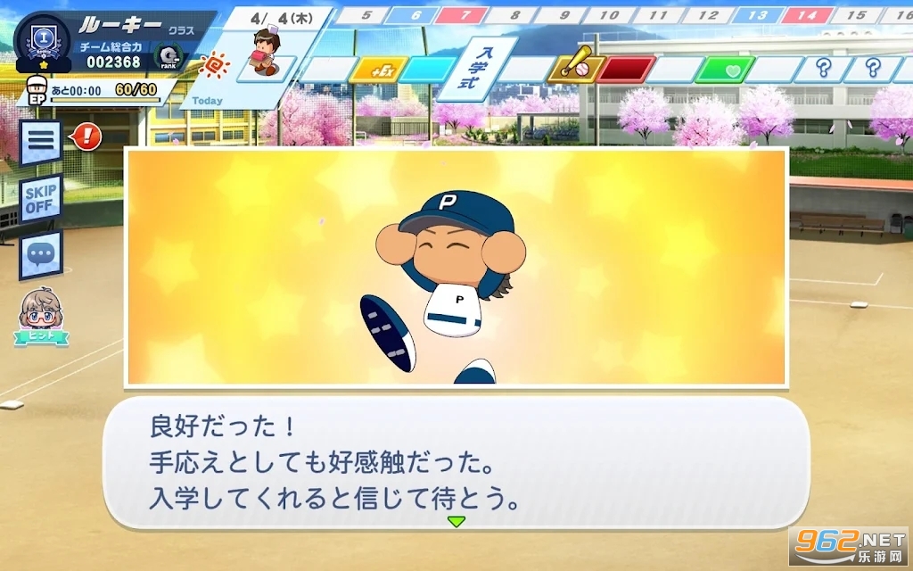 パワフルプロ野球 栄冠ナイン クロスロード实况野球荣冠九人十字路口截图1