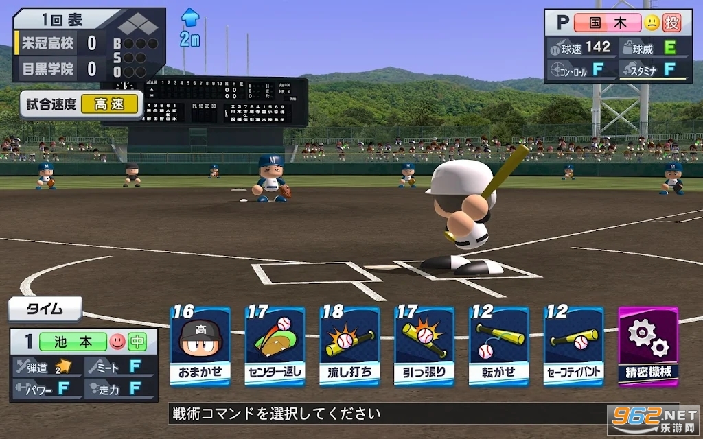 パワフルプロ野球 栄冠ナイン クロスロード实况野球荣冠九人十字路口截图0