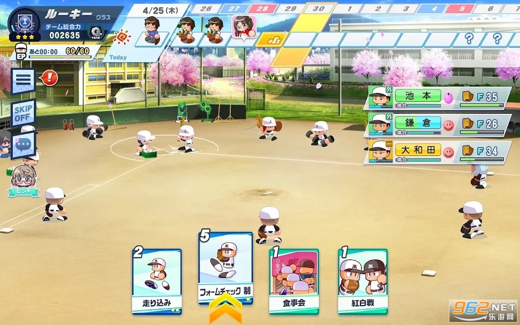 パワフルプロ野球 栄冠ナイン クロスロード实况野球荣冠九人十字路口截图4