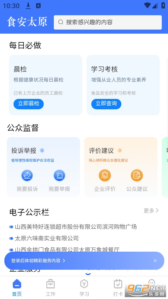 ʳ��̫ԭ��װ v1.1.3��ͼ3