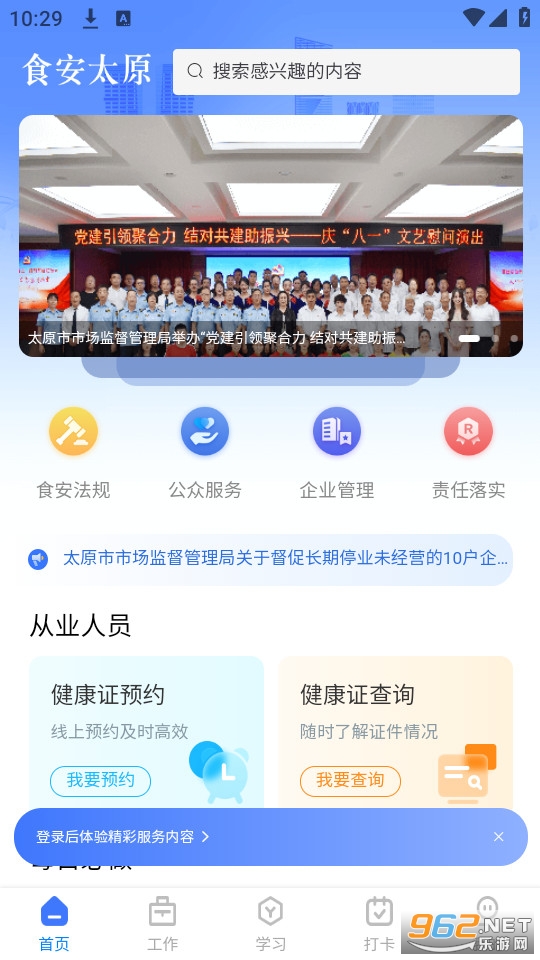 ʳ��̫ԭ��װ v1.1.3��ͼ1