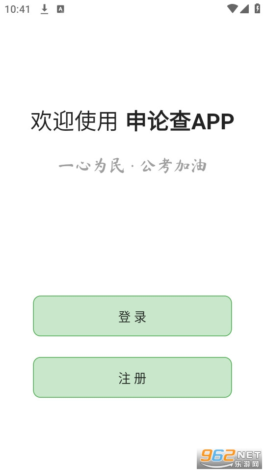 ���۲�app�ٷ��氲װ v7.1.1��ͼ2