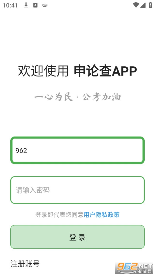 ���۲�app�ٷ��氲װ v7.1.1��ͼ1