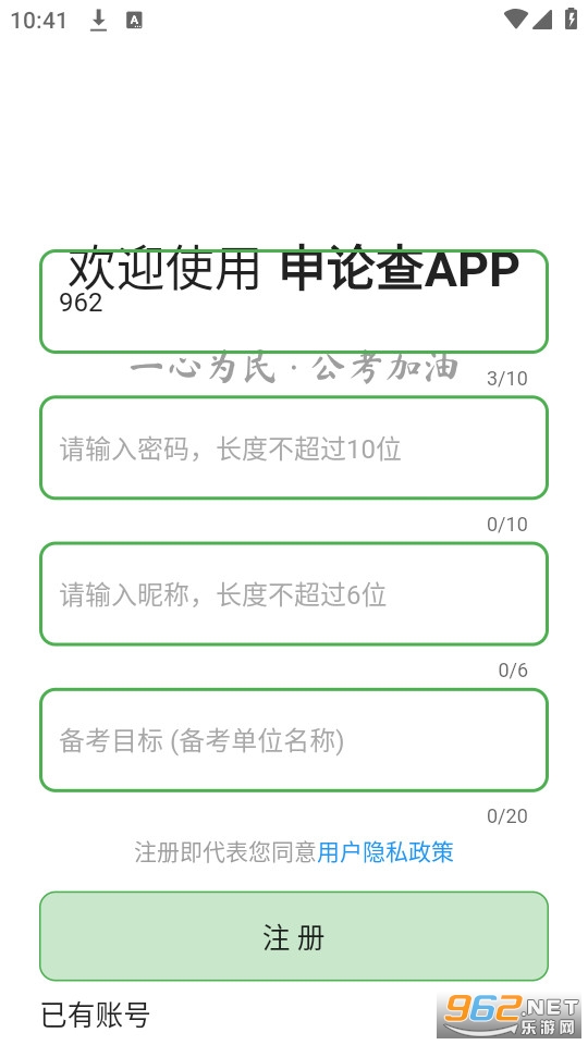 ���۲�app�ٷ��氲װ v7.1.1��ͼ0