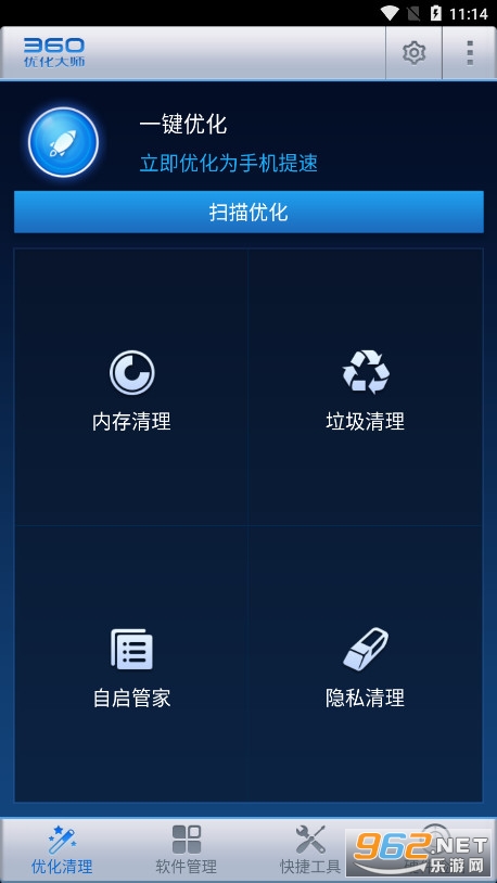 360�Ż���ʦ��׿�ֻ��氲װ v1.10.3��ͼ0