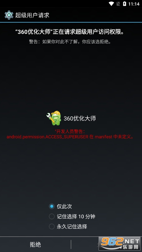 360�Ż���ʦ��׿�ֻ��氲װ v1.10.3��ͼ5