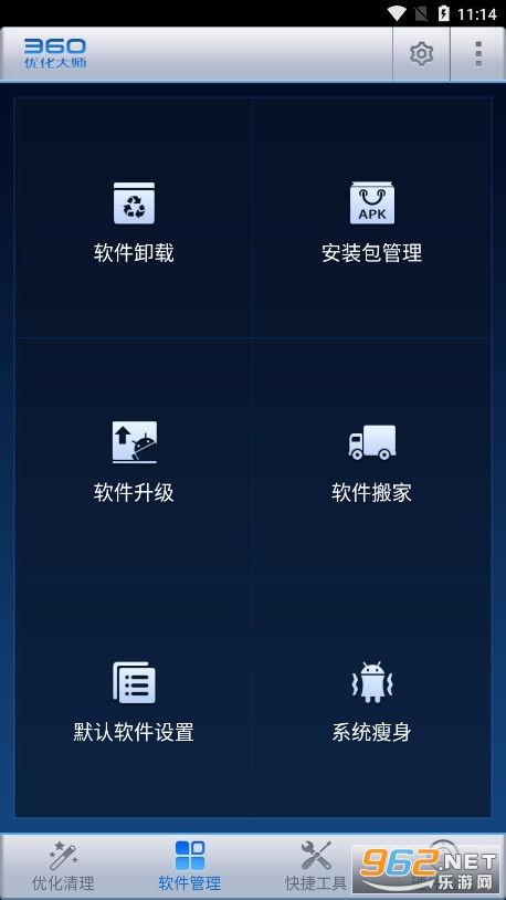 360�Ż���ʦ��׿�ֻ��氲װ v1.10.3��ͼ2
