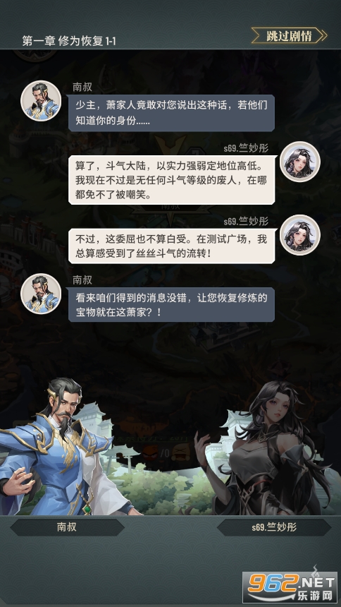 斗破苍穹怒火云岚国际服截图1