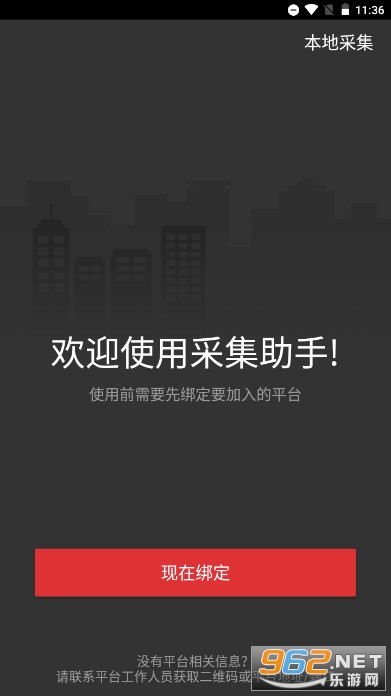 �ɼ�����appv2.0.0 ��׿���ͼ0
