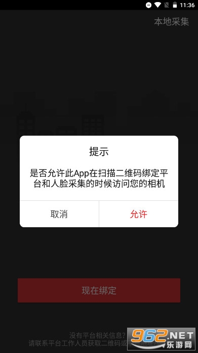 �ɼ�����appv2.0.0 ��׿���ͼ1