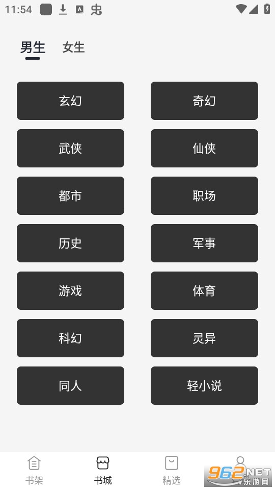 �ڶ�С˵2023 v1.0.1��ͼ3