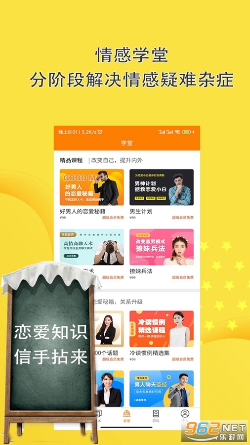 ���컰���ظ�����app���°�v10.0.8��ͼ2