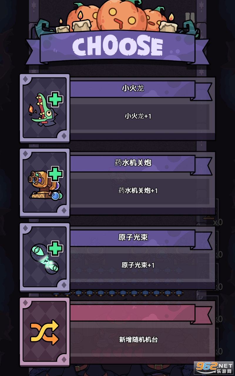 Crazy Pumpkin Defense�����ͼ1