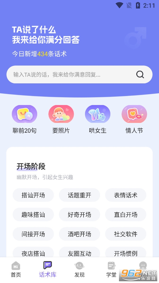 ����ش�����app���°�v1.5.1501��ͼ1