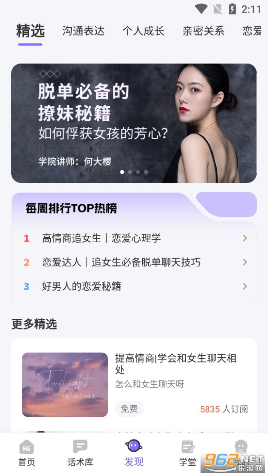 ����ش�����app���°�v1.5.1501��ͼ2