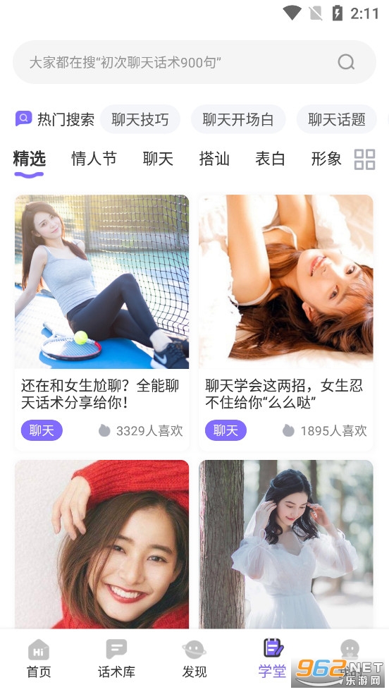 ����ش�����app���°�v1.5.1501��ͼ3