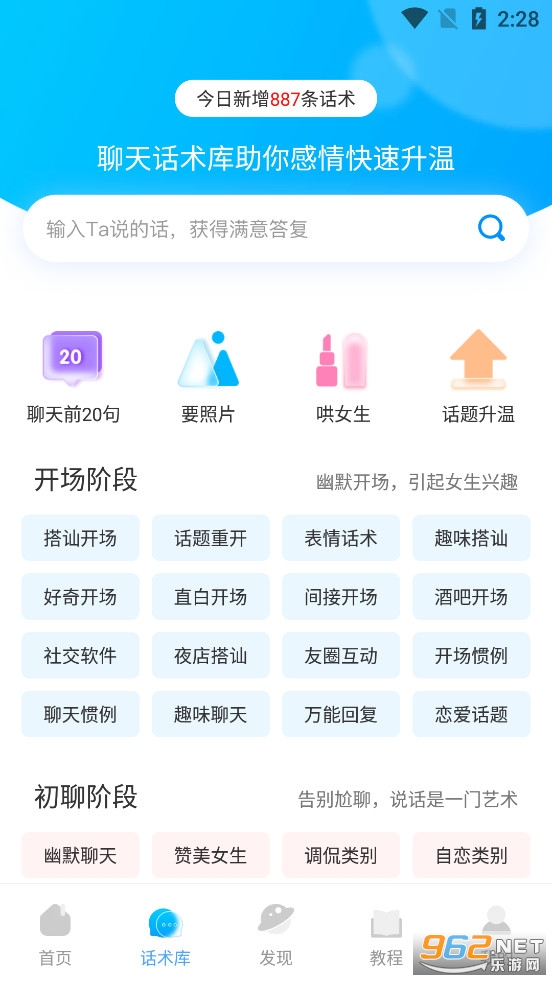 ���������컰��app��׿��v1.2.23��ͼ1