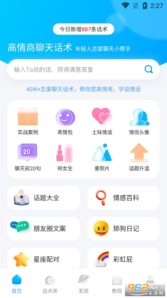 ���������컰��app��׿��v1.2.23��ͼ0