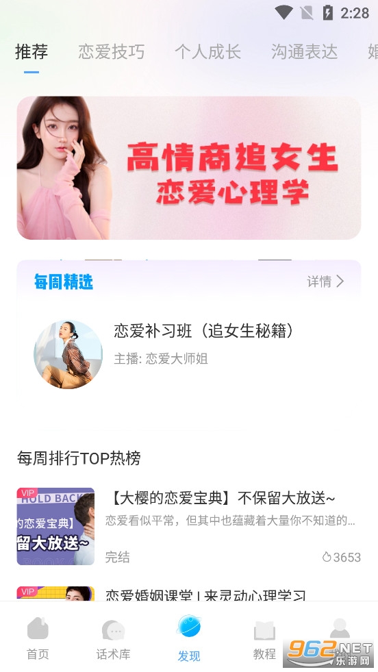 ���������컰��app��׿��v1.2.23��ͼ2