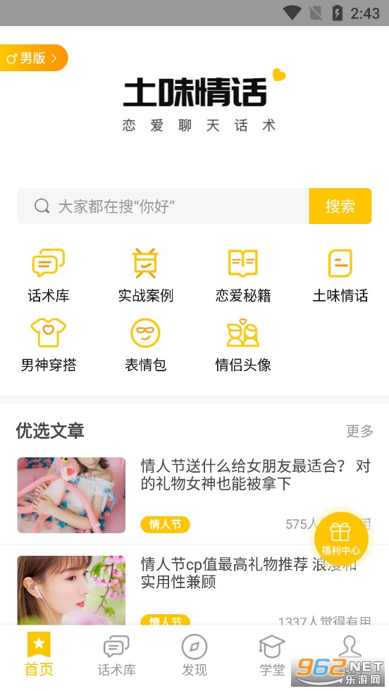 ��������app��׿��v4.6.1��ͼ1
