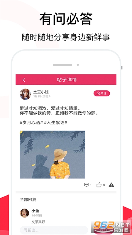 ���컰��app��׿��v3.5��ͼ1