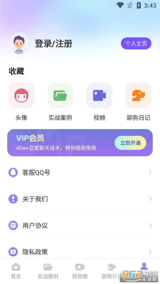 ������������app��ͼ4