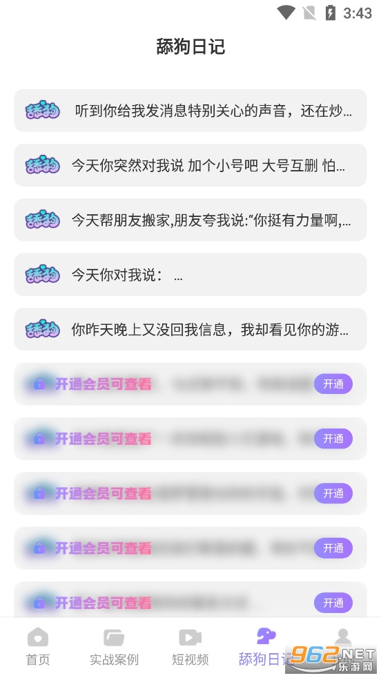 ������������app��ͼ3