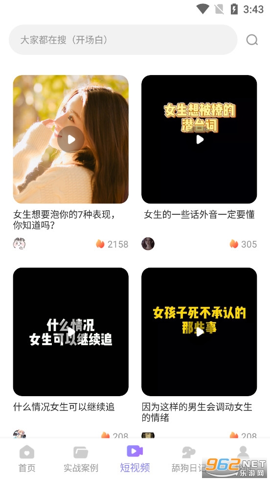 ������������app��ͼ2