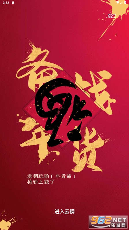 Ī�ȿƼ����޹�˾:�Ƴ��湺��׿v3.7.6��ͼ0