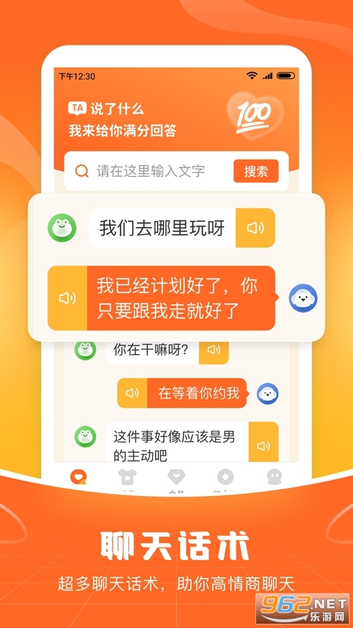 ���ܻ�������app��׿��v1.0.5��ͼ4
