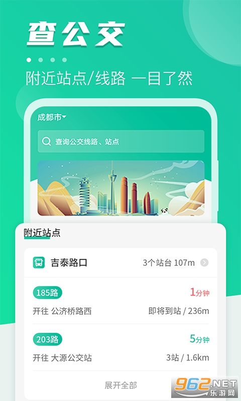 ����ͨapp(����ͨ)v3.43.98 �ٷ����ͼ2