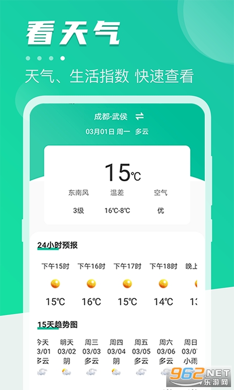 ����ͨapp(����ͨ)v3.43.98 �ٷ����ͼ1