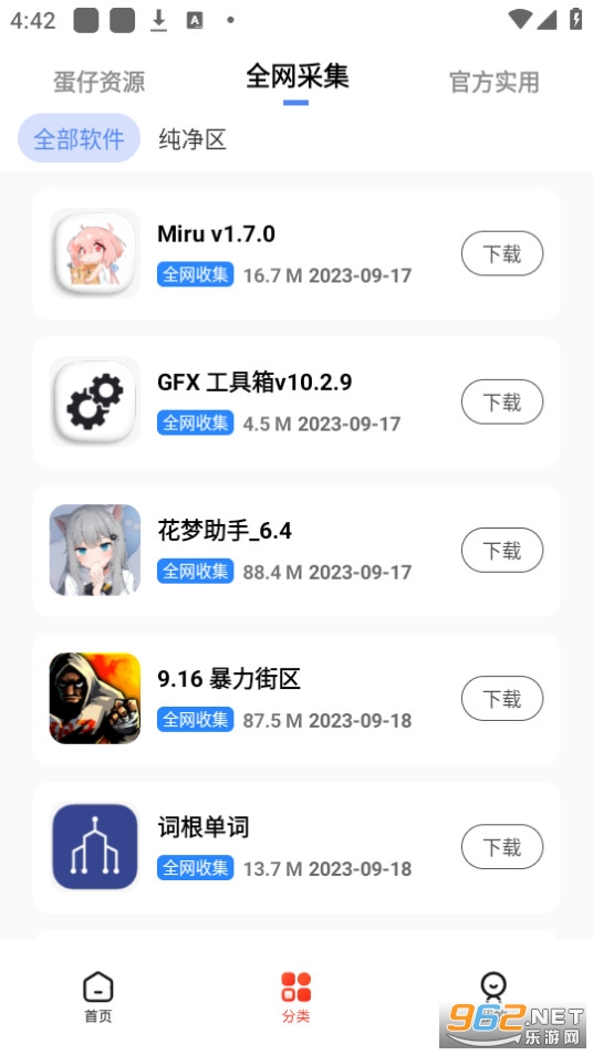 ������԰�����ⰲװ v6.7��ͼ0