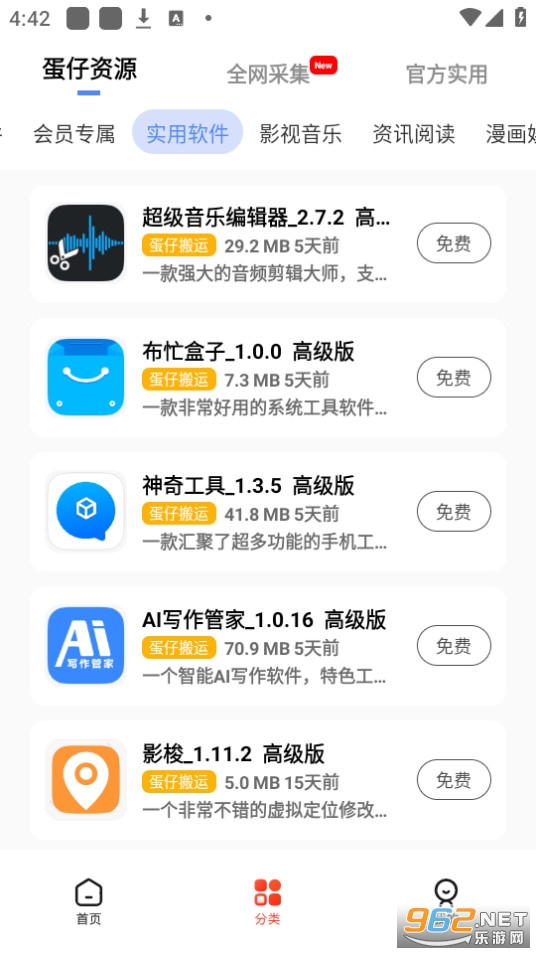 ������԰�����ⰲװ v6.7��ͼ2