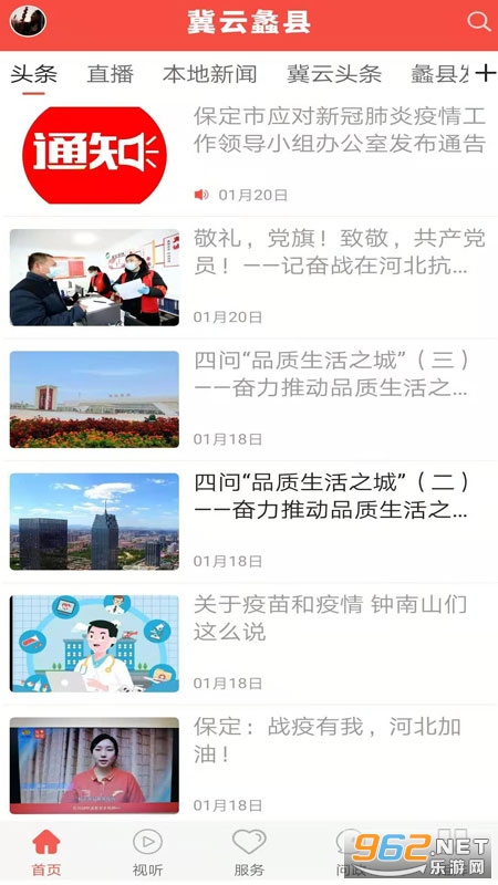 �������APP��װ���°�v1.9.7��ͼ1