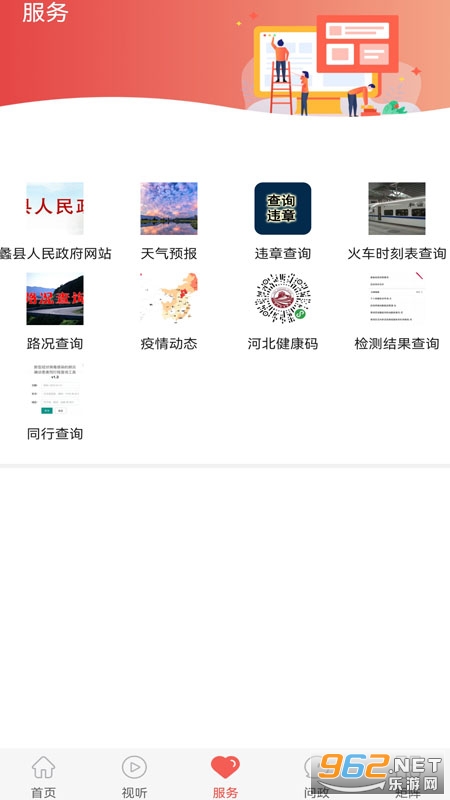 �������APP��װ���°�v1.9.7��ͼ3