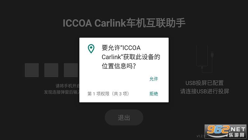 ICCOA Carlink�ֻ��˽�ͼ2