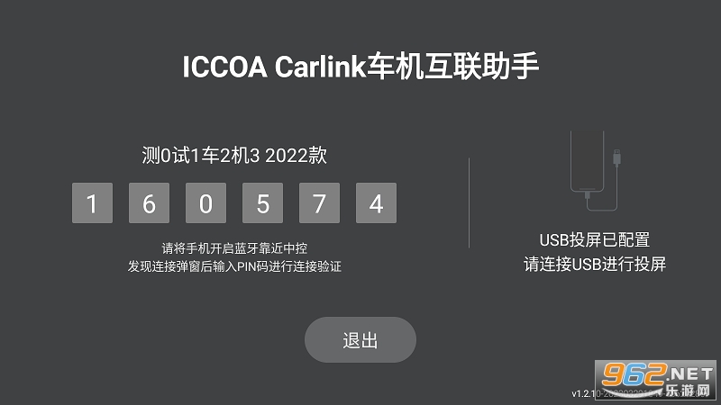 ICCOA Carlink�ֻ��˽�ͼ1