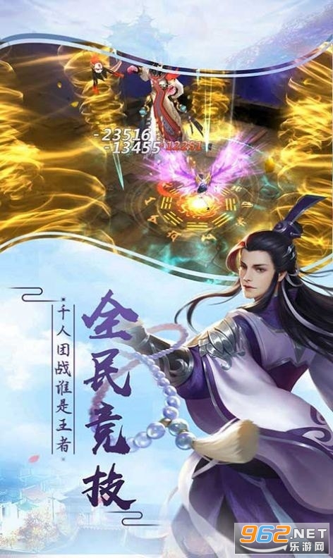 武侠轮回官方版截图2