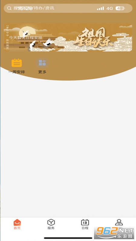 �Ϻ������ѧi�������°�v1.0.11��ͼ4