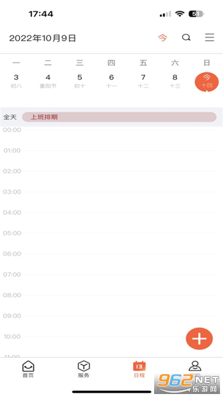 �Ϻ������ѧi�������°�v1.0.11��ͼ2