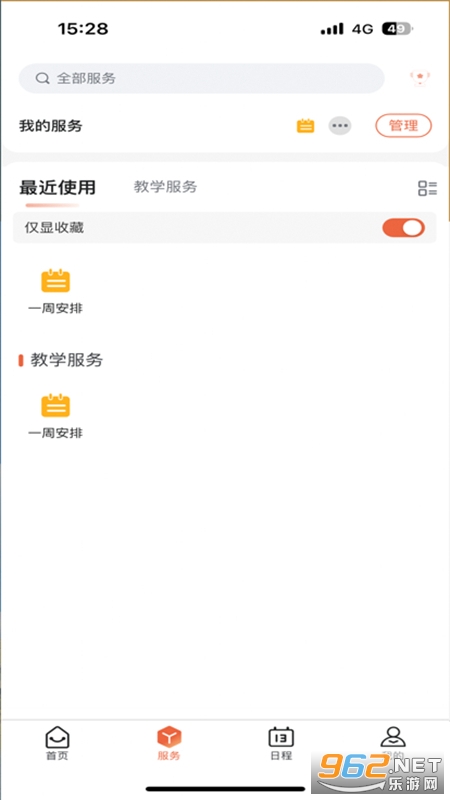 �Ϻ������ѧi�������°�v1.0.11��ͼ3