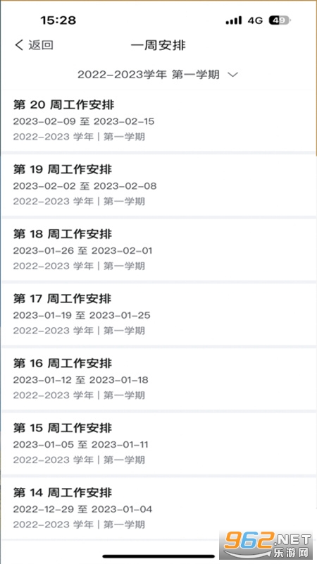 �Ϻ������ѧi�������°�v1.0.11��ͼ1