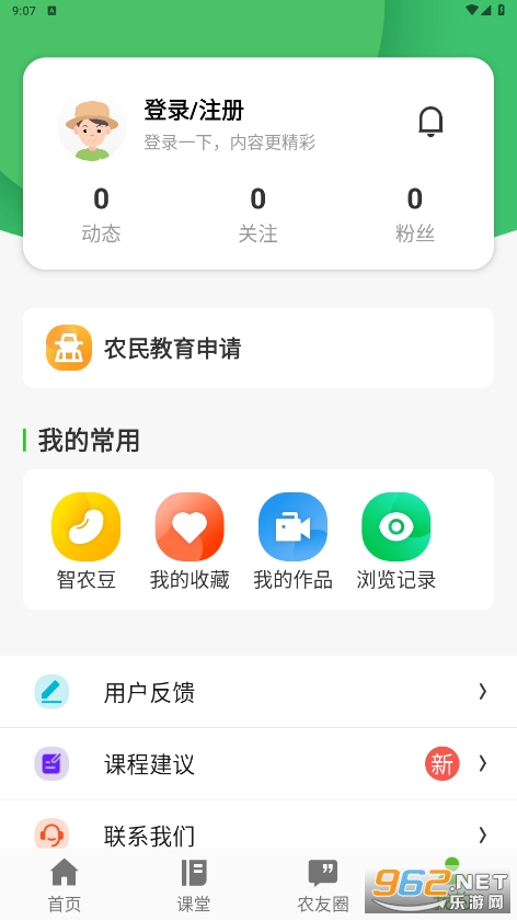 ��³�������ѧԺapp�ٷ��氲װ���°�v1.0.1.1��ͼ2