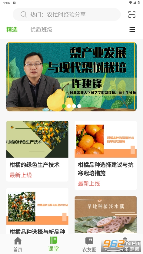 ��³�������ѧԺapp�ٷ��氲װ���°�v1.0.1.1��ͼ4
