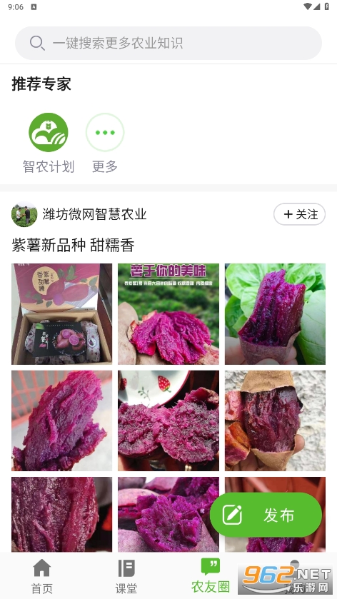 ��³�������ѧԺapp�ٷ��氲װ���°�v1.0.1.1��ͼ3