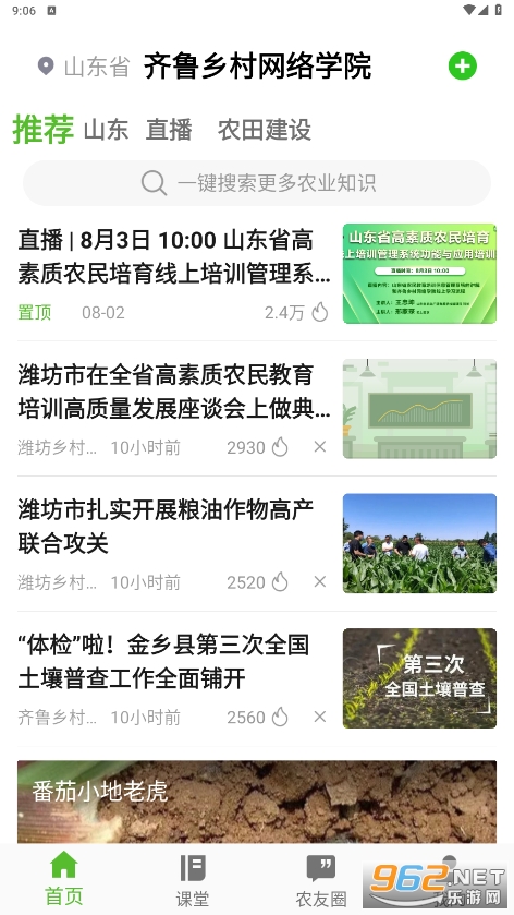 ��³�������ѧԺapp�ٷ��氲װ���°�v1.0.1.1��ͼ5