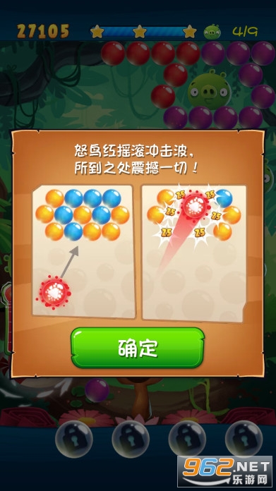 Angry Birds POP Bubble Shooter abpop游戏截图7
